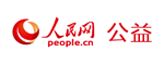 人民網公益