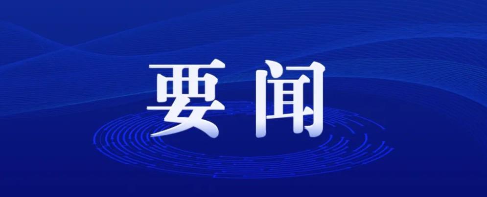 習(xí)近平在云南考察時(shí)強(qiáng)調(diào) 解放思想改革創(chuàng)新奮發(fā)進(jìn)取真抓實(shí)干在中國(guó)式現(xiàn)代化進(jìn)程中開(kāi)創(chuàng)云南發(fā)展新局面